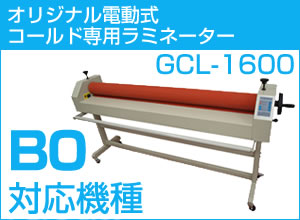 ưɥߥ͡ GCL-1600 դ