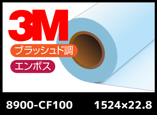 8900-CF100 ܥƩܥߥ͡ȥե 1524mm22.8M
